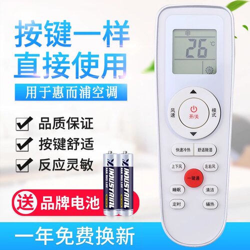款式适用Whirlpool/惠而浦空调遥控器 RCK-RZ01 ISH-35CC2 ISH-26