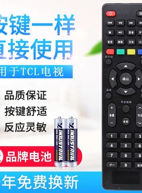 原质适用新品TCL液晶电视网络遥控器LED32E7900 LED32F1S直接使用