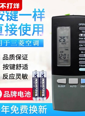 原质适用三菱空调遥控器RKK502A101F A101D SRK323HENF-W1 SRK250CENF单冷