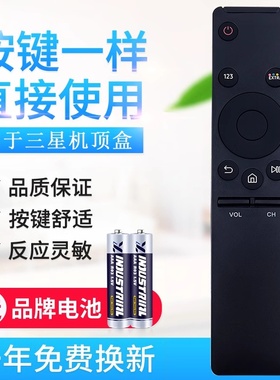 原质适用三星电视遥控器BN59-01259D -01259B通用01242A/44AD/01275A