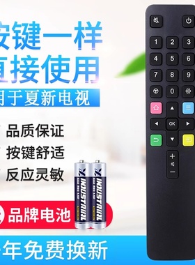 原质适用Amoi夏新液晶电视机遥控器 LE-8832D 40B 8832C 8815B通用