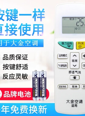 原质适用大金空调遥控器ARC470A11 FTXH325LC-W FTXB335LC-W5FTXB335LC-R5