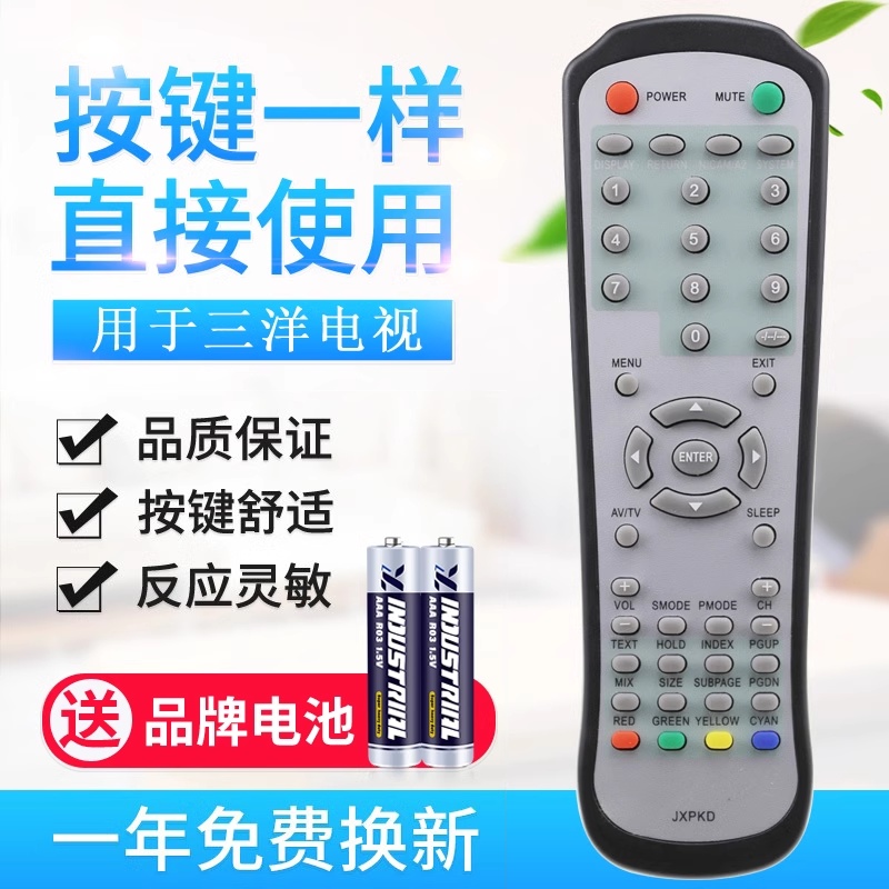 用于三洋电视机遥控器
