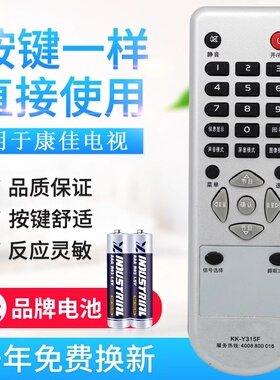 款式适用康佳电视遥控器 KK-Y315F KK-Y315 LC32ES62 LC32ES66 DS