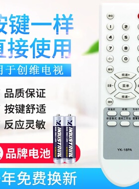 原质适用创维电视机遥控器YK-18PA 18PC 18PD 3P60 21D88AA 21ND9000A