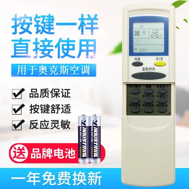 款式适用奥克斯空调遥控器R32G/A01-213572/219283 KFR-32GW/M-25