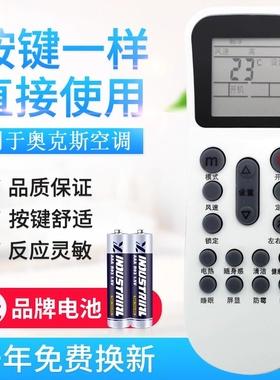 原质适用奥克斯空调遥控器YKR-K102/K112/K304通用带eco奥克斯遥控器