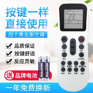 K112 款 K102 适用奥克斯空调遥控器YKR K304通用带eco奥克斯遥 式