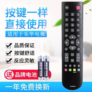 原质适用ROWA乐华电视机遥控器 RC2000C 32L21 32L20 32L22 32L29