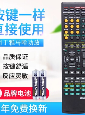原质适用雅马哈功放遥控器RAV315 HTR-6050 RX-V461 RXV561 RX-V450