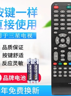 原质适用杂牌液晶电视机LCD LED遥控器XY-R08 三星SA-202图片一样通用