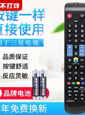 原质适用三星电视机遥控器 AA59-00814A UA46ES5500R直接使用