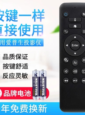 原质适用爱普生投影仪机遥控器WH-5600 CH-TW5800T 57 EF-100B带语音