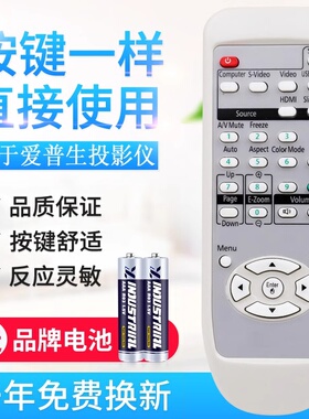 原质适用爱普生EB-C740X CB-X21 CB-1980WU EB-C1020XN投影机遥控器