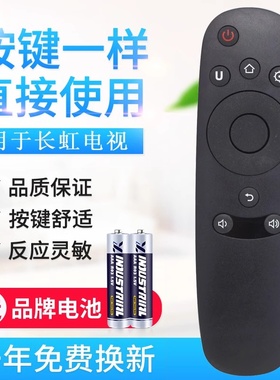原质适用长虹CHIQ启客电视遥控器RID800 32Q2F 43Q2F 50Q2F 55Q2F 58Q2F