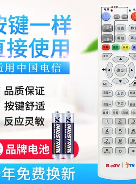款式适用中国电信华为EC5108 高清IPTV网络机顶盒遥控器 BesTV|it