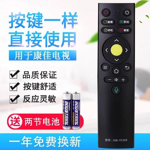 原质适用康佳电视机语音遥控器KW-YF309 309C KW-YF308 308E 308D蓝牙