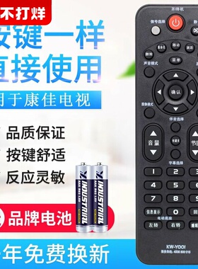 原质适用康佳液晶电视机遥控器KW-Y001 KW-YOOI LED32F2900CE LED26F2200