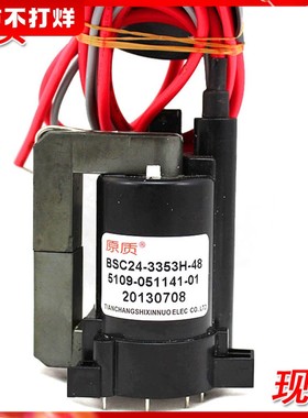 原质适用创维电视机高压包BSC24-3353H-48 5109-051141-01