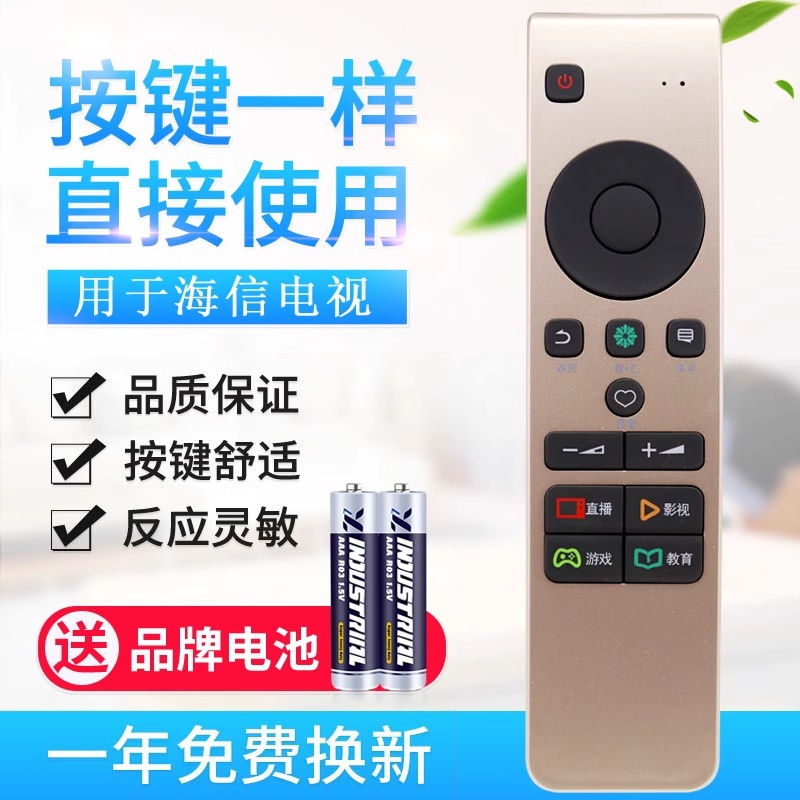 原质适用海信电视机智能遥控CN5A58 LED49/55M5600UC LED55/65EC780UC