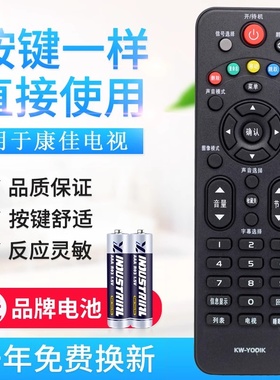 原质适用康佳LED液晶遥控器 KW-Y001K KW-YOO1K电视机遥控器