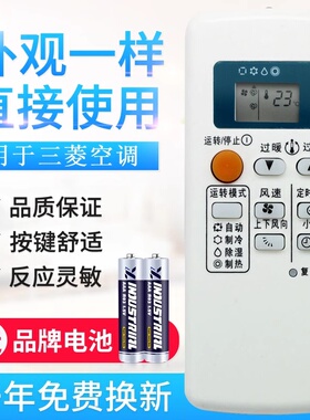 原质适用三菱电机空调遥控器通用QD08AS QD08BS QP06AS QD06BS QP06BS