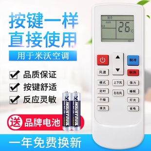 35W AA01 BA01 新飞 35GW 华意空调遥控器KFR KFR 原质适用米沃