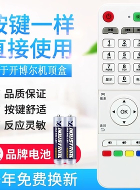 原质适用开博尔C2S/C9/C3/C5F4K5/KO/K10/F9/K12/Q7 双核机顶盒遥控器白色