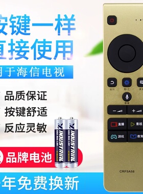 原质适用海信电视机遥控器CRF5A58 LED55MU8600U LED65MU8600UC 无语音