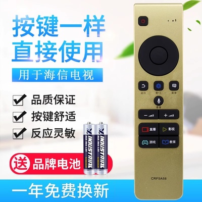 用于海信电视机遥控器