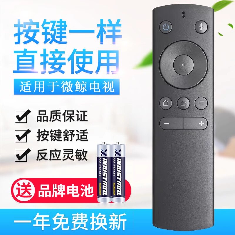 原质适用微鲸电视蓝牙语音遥控器WTV55K2 W55J2 55D2UK 55/65D2UA