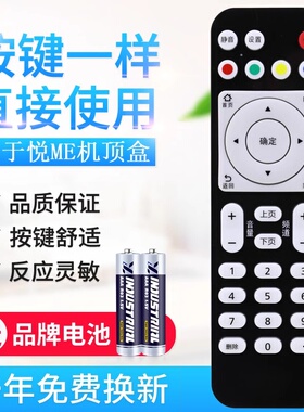 原质适用中国电信悦me华为悦盒EC6108V9 V9A V9C V9E V8机顶盒遥控器