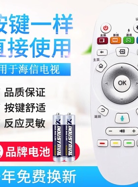 原质适用海信电视遥控器CRF3A57 LED55EC620UA LED58EC620UA 不支持语音