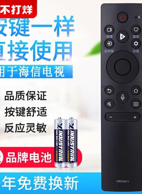 原质适用海信电视遥控器CRF3A71=CRF3V71=CRF3C17 三款通用 无语音 HZ55E60 HZ65A67E Z70E3D