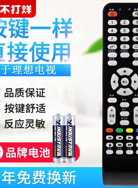 原质适用RISUN理想电视遥控器板 LED2280 3217 3261 3270 3201 3227