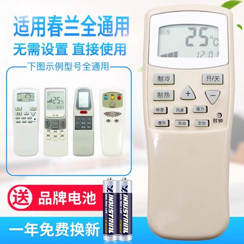 万能通用直接小静博士空调遥控器
