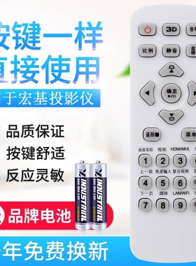 原质适用宏基投影仪遥控器AS309 AS314 AS317 AS319 AS304 AS307 X118