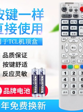 原质适用成都 深圳蛇口有线TCL DBC2200CB DBC2911FA机顶盒遥控器 学习型