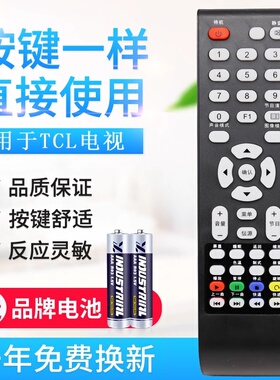 原质适用TCL 电视遥控器LE32D99 LE42D31 LE42D8810 L24E09 32C11