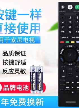 原质适用索尼电视机遥控器RMF-TX310C 200C 210 220C 300C 201C无语音