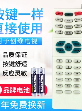 原质适用创维电视机遥控器6D90 29T81HT 29T66HT 25T88HT 29T61HT