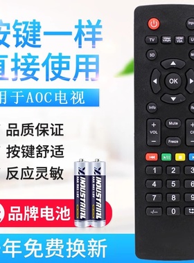 原质适用AOC冠捷电视机遥控器 LE32A3150/80 3130/80 T2369M T3250M 2369Z