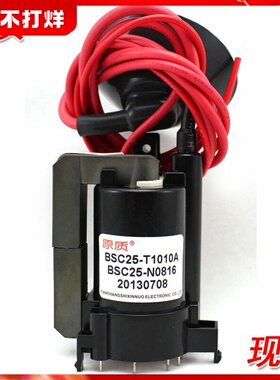 原质原装杂牌机电视机高压包BSC25-T1010A=BSC24-01N4006ER好质量12345610/78脚通