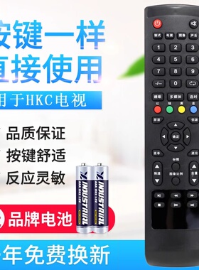 原质适用惠科HKC电视遥控器H32/H39PA3100/H42PA3900/32/39/42/46/50