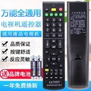 原质万能电视遥控器通用创维海信海尔康佳长虹TCL乐视暴风小米三星LG索尼飞利浦夏普液晶机智能网络全部适用