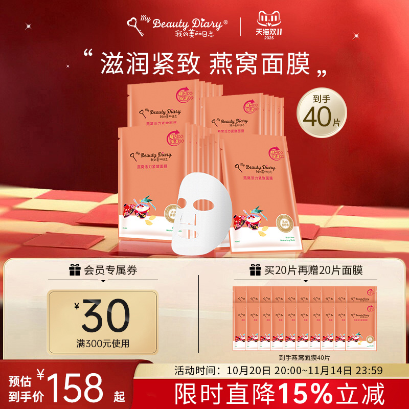 紧致抗皱 补水保湿