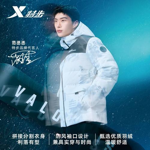 特步三防连帽时尚印花羽绒服