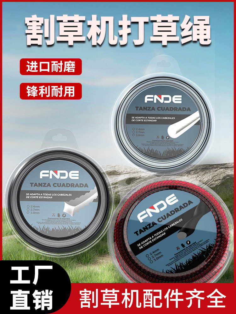 割草机割草绳割草头钢丝扭锯齿进口割草线割草头耐磨通用割草绳