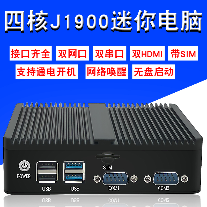 ËĺËÎÞ·çÉÈ΢Ð͵çÄÔHTPC°ì¹«¼ÒÓĄ̃ʽÃÔÄãÖ÷»úË«ÍøË«´®¿Ú¹¤¿Ø»ú£¨Ö§³ÖÀ´µç¿ª»ú ÍøÂ绽ÐÑ ÎÞÅÌÆô¶¯ £©