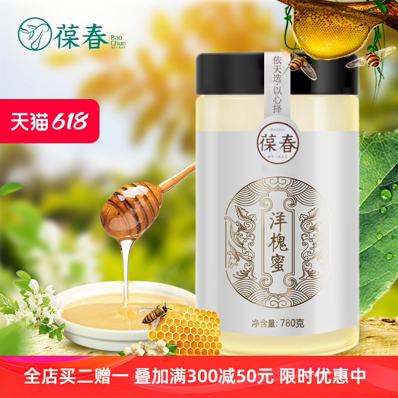 葆春洋槐蜂蜜纯正天然野生新鲜